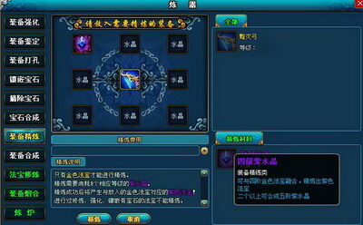 梦幻修仙最新图片