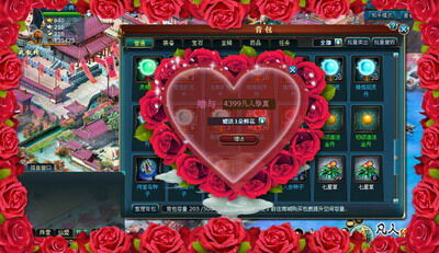 凡人修真最新图片