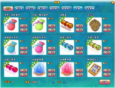 精灵之光最新图片