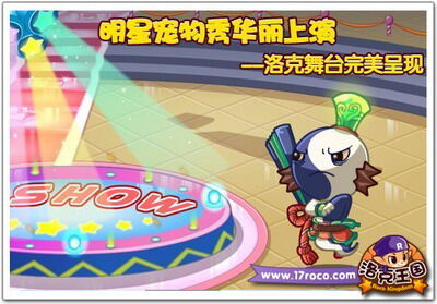 洛克王国最新图片