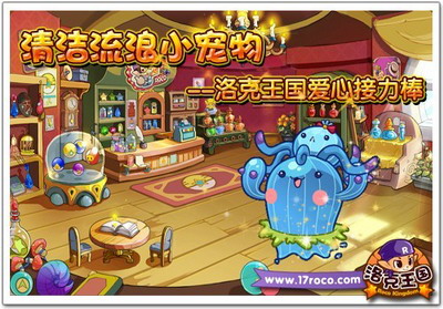 洛克王国最新图片