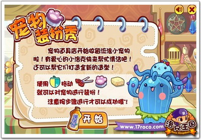 洛克王国最新图片