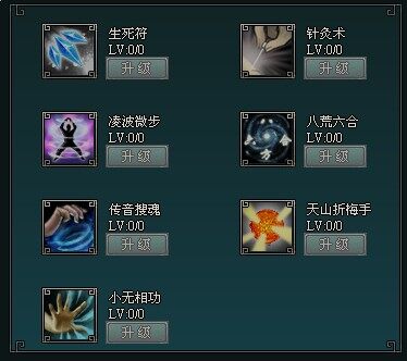 南帝北丐最新图片