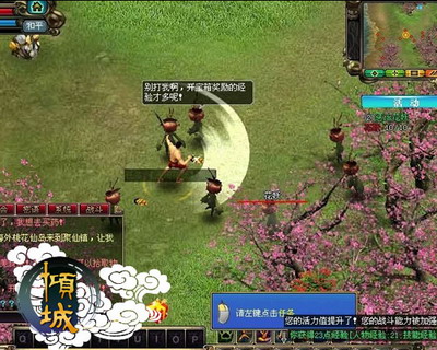 倾城最新图片