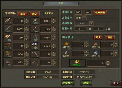 热血三国最新图片