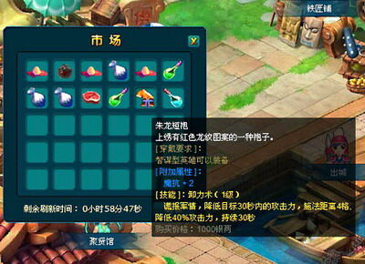 三国大乱斗最新图片