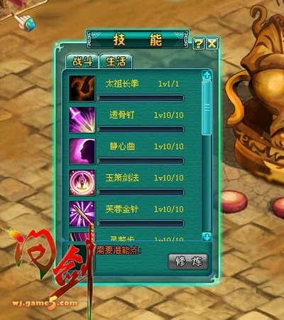 问剑最新图片