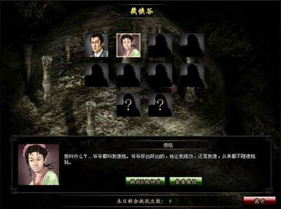 武林之王最新图片