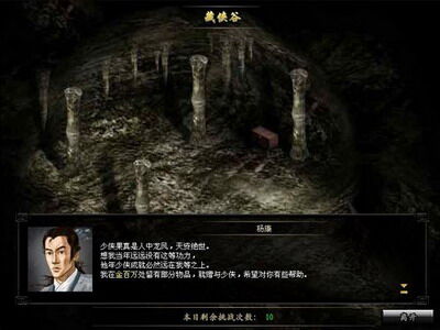武林之王最新图片