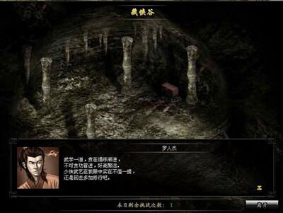 武林之王最新图片