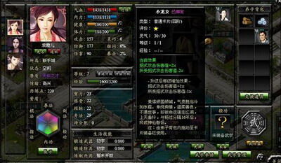 武林之王最新图片