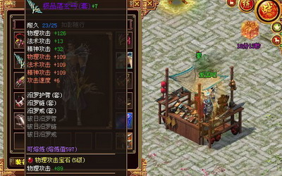 战将传奇最新图片