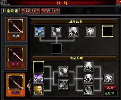 斗法修仙传最新图片