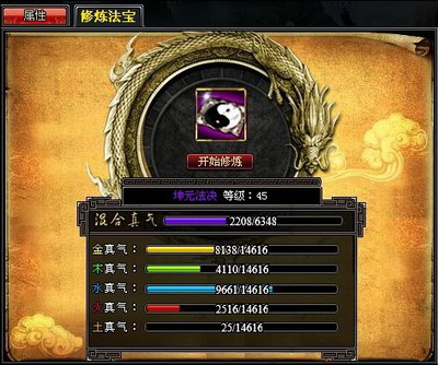 斗法修仙传最新图片