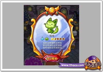 洛克王国最新图片
