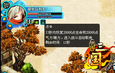 明珠三国最新图片