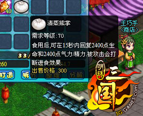 明珠三国最新图片