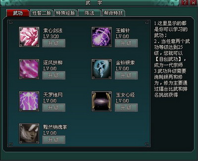 南帝北丐最新图片