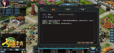 七雄争霸最新图片
