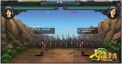 七雄争霸最新图片