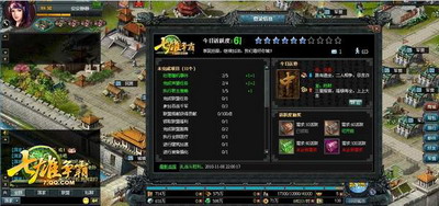 七雄争霸最新图片
