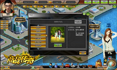 商战传奇最新图片