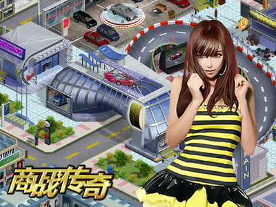 商战传奇最新图片