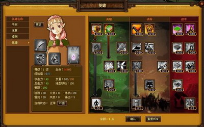 天地无双最新图片