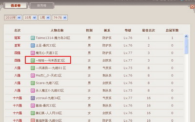 武林英雄最新图片