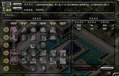 武林之王最新图片