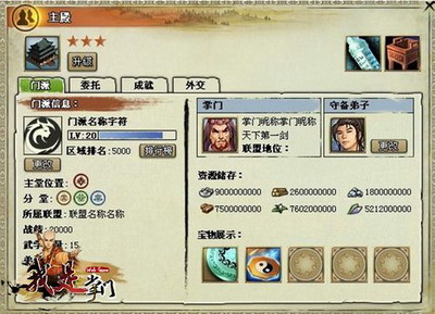我是掌门最新图片