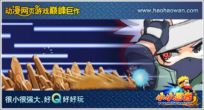 小小忍者最新图片