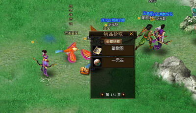 御剑江湖最新图片