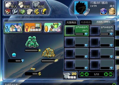 宇宙大战最新图片
