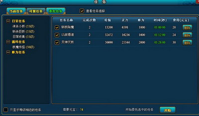 梦幻修仙最新图片