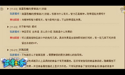 魔力学堂最新图片