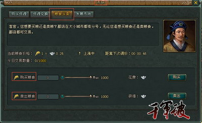 千军破最新图片