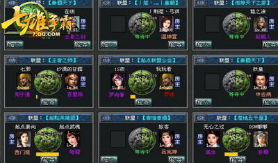 七雄争霸最新图片