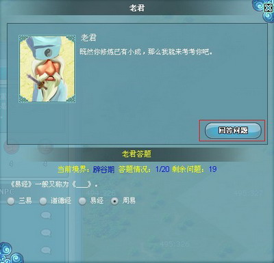 修道最新图片