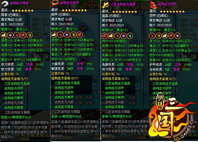 明珠三国最新图片