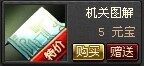 封神无敌最新图片