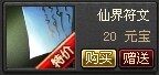 封神无敌最新图片