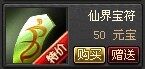 封神无敌最新图片