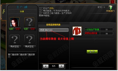 金权帝国最新图片