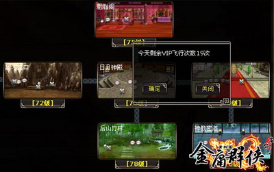 名剑最新图片