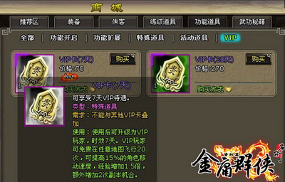 名剑最新图片