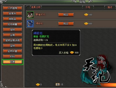 天纪最新图片