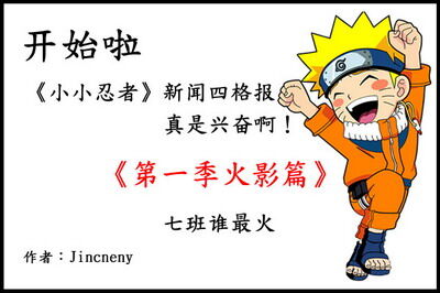 小小忍者最新图片