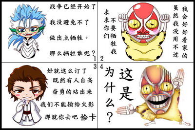 小小忍者最新图片