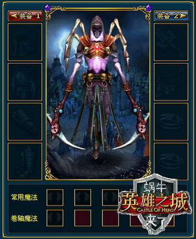 英雄之城最新图片